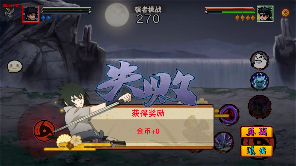 像素火影漂泊带土版图8