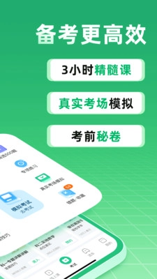 驾校一点通截图2