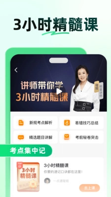 驾校一点通截图4