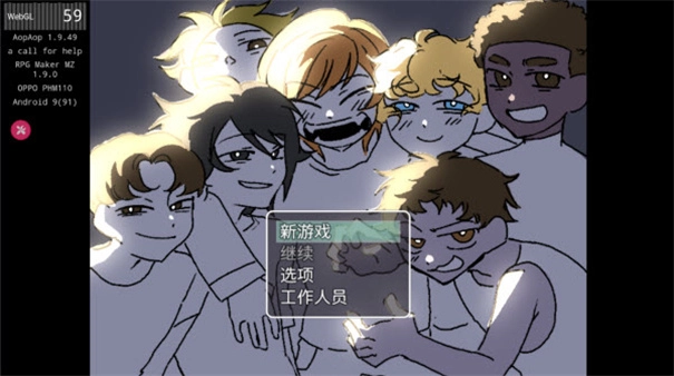 求救信号手机版(2)