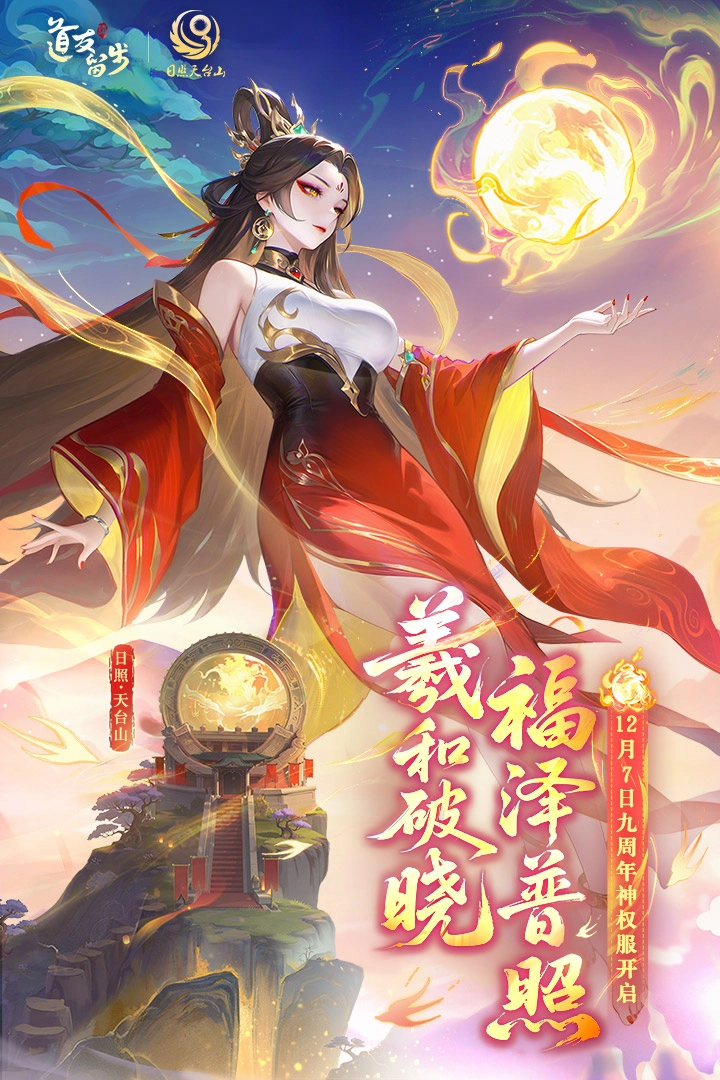 道友请留步折版3