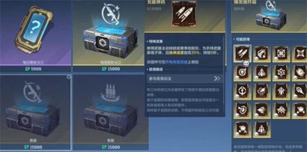 逆战未来中哪些插件是不用思考就能直接选择的？