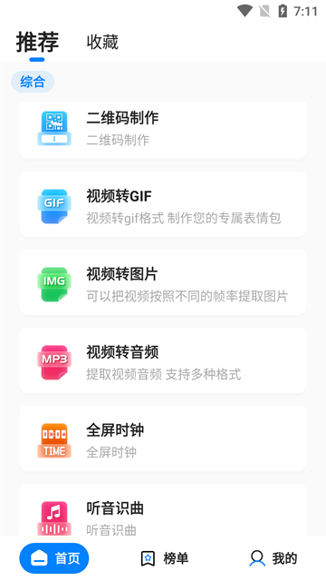 皮皮工具箱1