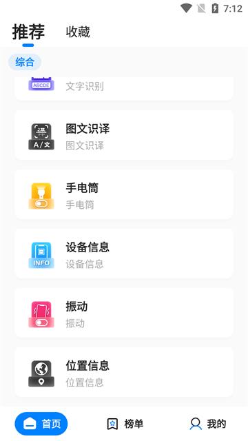 皮皮工具箱4