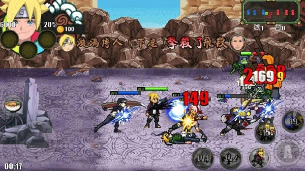 火影战记联机版3