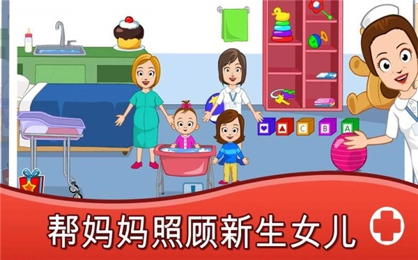 我的城镇医院图2