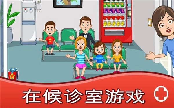 我的城镇医院图5