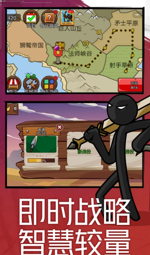 火柴人战争遗产2(4)