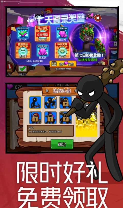 火柴人战争遗产2(2)