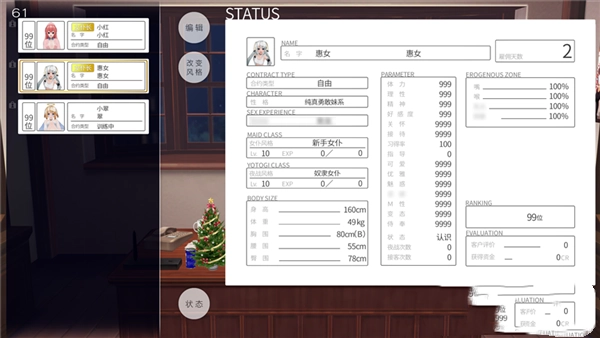 3D定制女仆图2