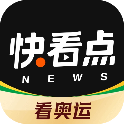 快看点手机最新版