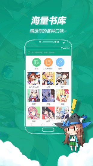 轻之文库安卓版图2