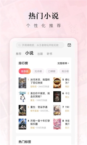 红果免费短剧图3