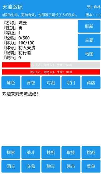 天流战纪最新版图2