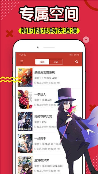 三六漫画免广告正版图2