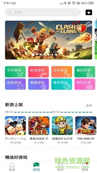 咕咕空间安卓免费版图2