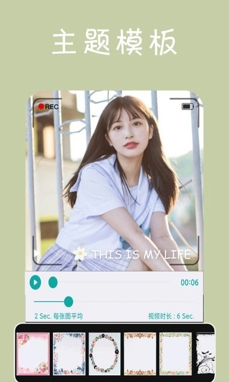 动感视频相册正版截图1