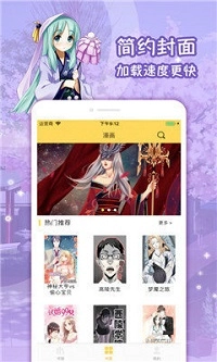 六漫画最新版图3