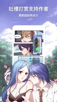 六漫画最新版图4