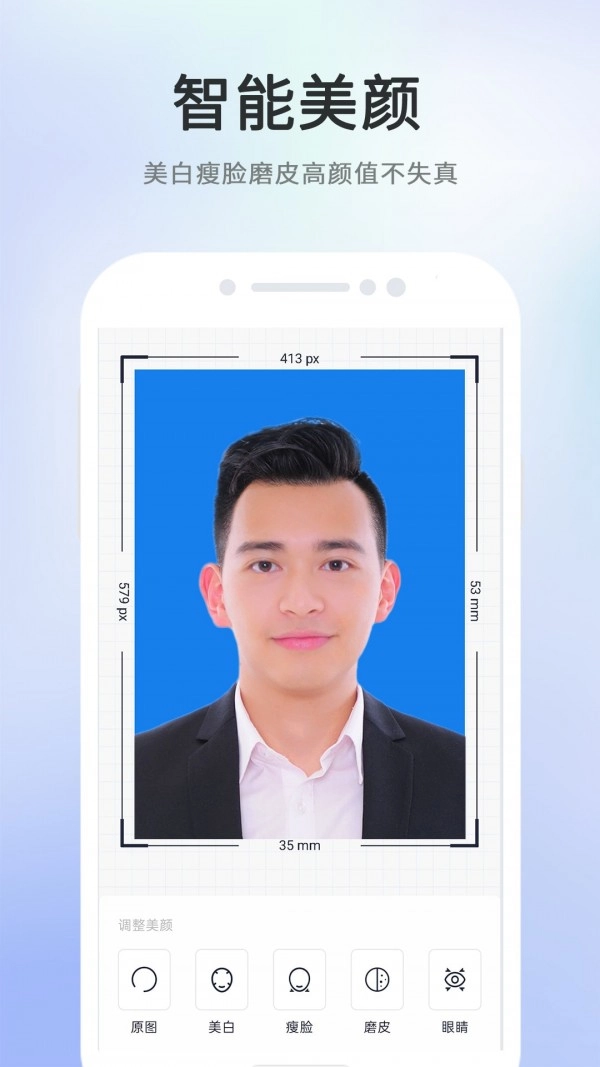 智能美拍证件照最新版图2