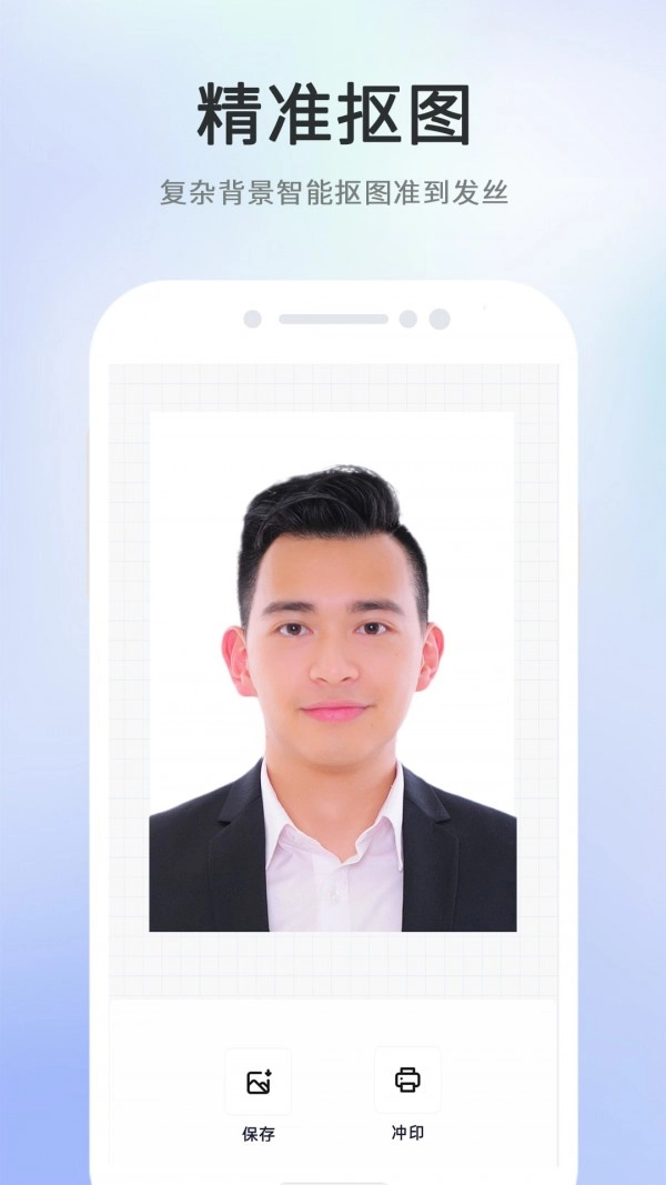 智能美拍证件照最新版图1