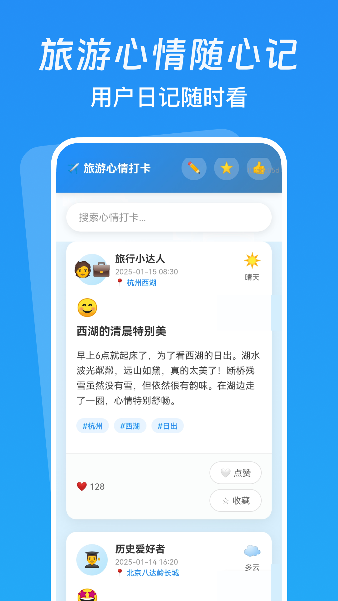低价航班追踪截图1