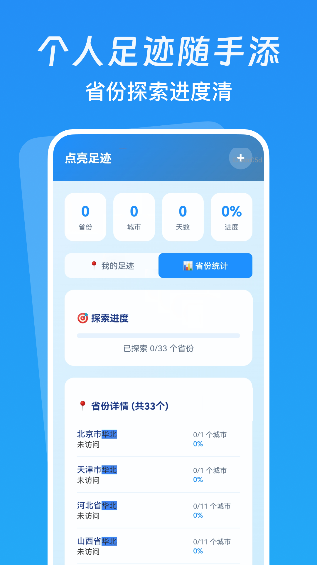 低价航班追踪截图2