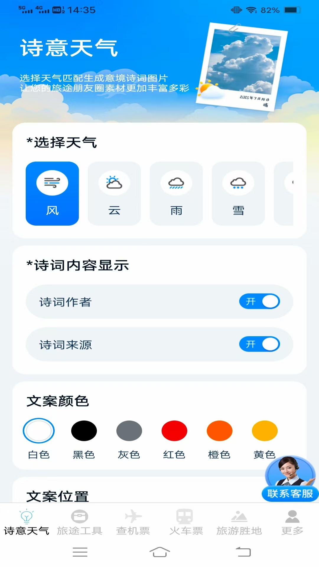 顷刻趣查机票车票截图0
