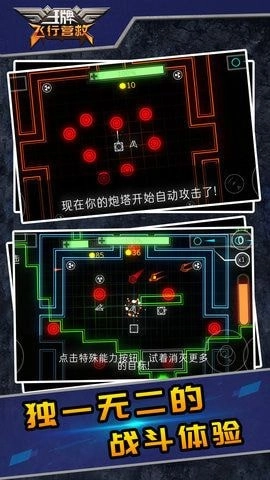 王牌飞行营救(1)