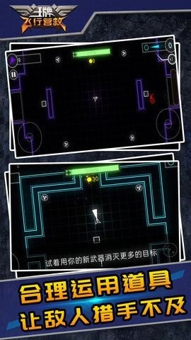 王牌飞行营救(3)