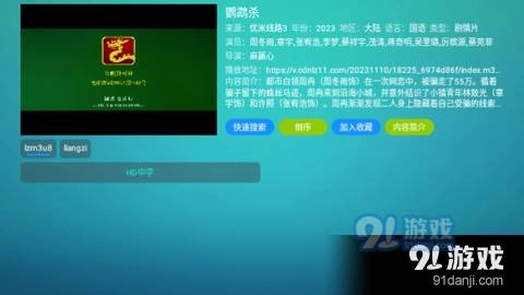 優(yōu)米影視截圖0