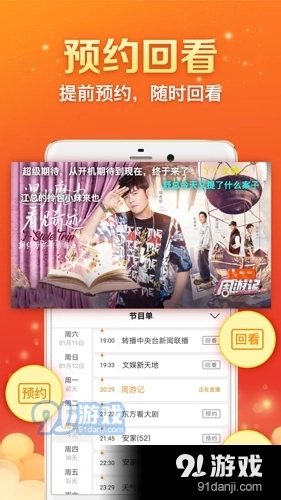 全民电视直播最新版1