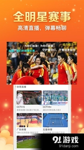 全民电视直播最新版2