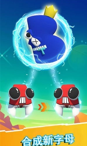 字母怪冲冲冲截图2