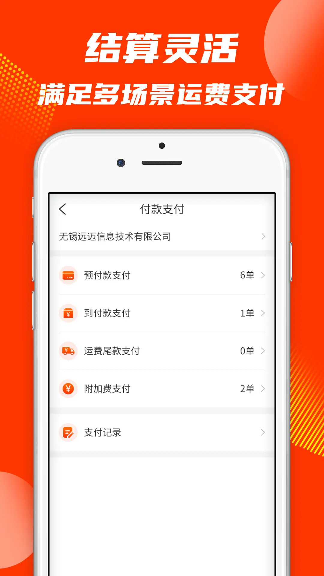 真好运货主截图2