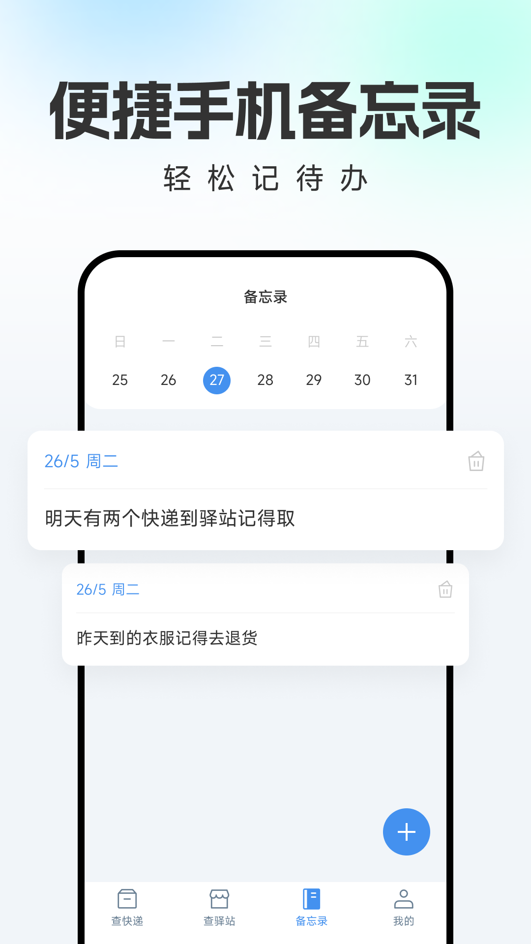 物流快递即时查查截图3