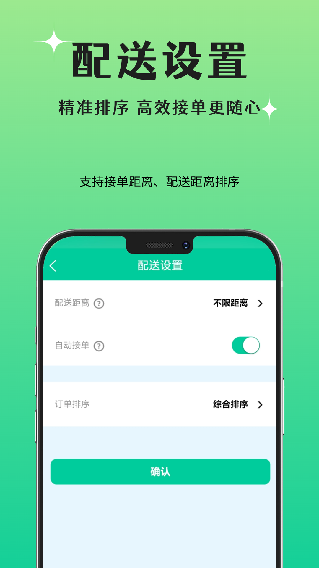 晨兔快送截图1