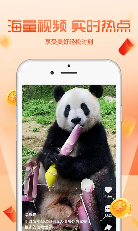 看看短视频截图1