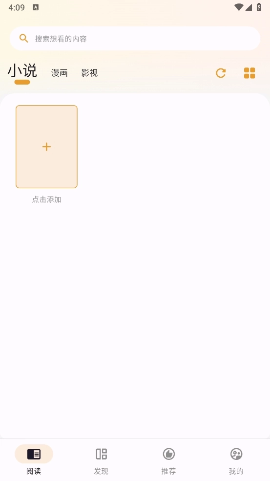 猫番漫画本安卓版截图3