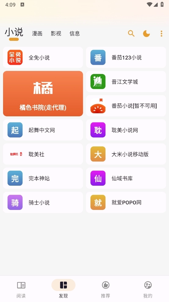 猫番漫画本安卓版截图2