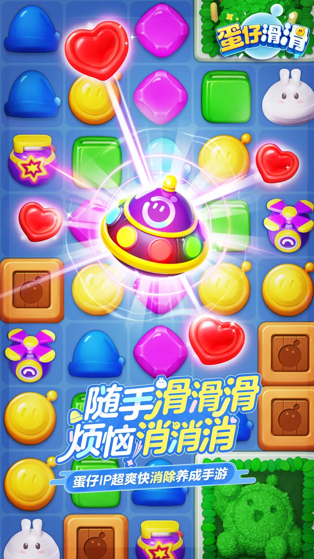 蛋仔滑滑中文版图5