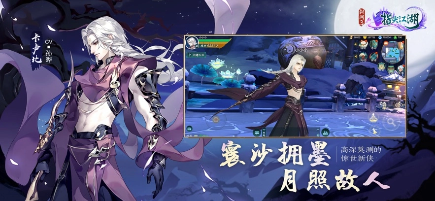 剑网3指尖江湖最新版图2