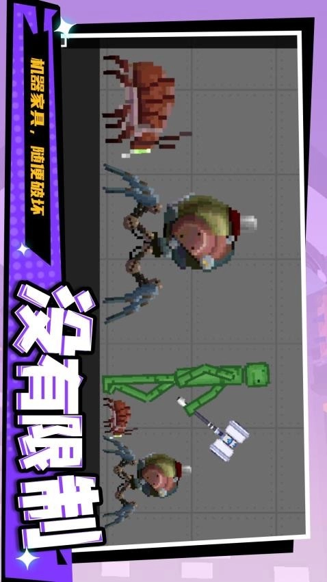 暴走狂徒高画质版图1