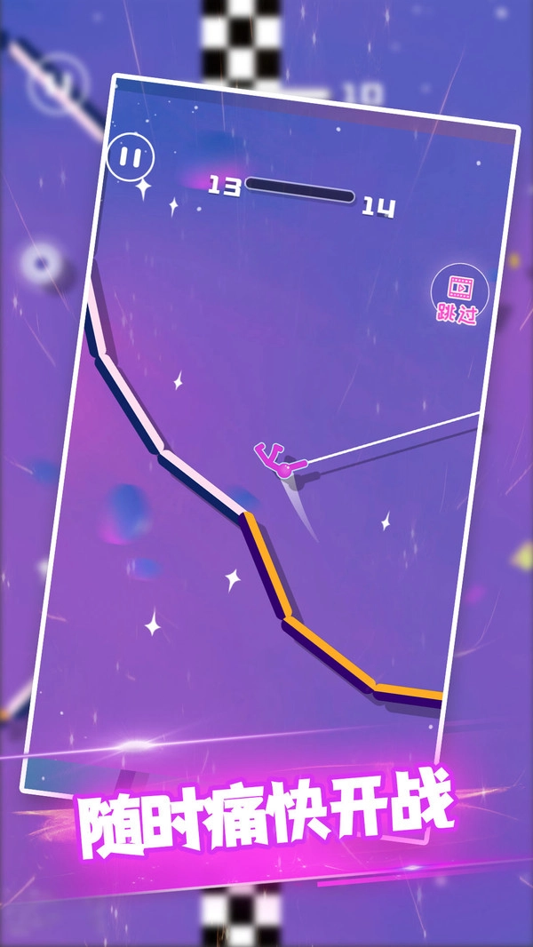 火柴侠绳索飞人图5