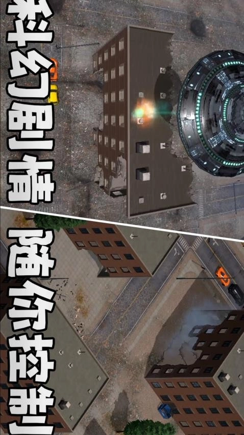 城市风暴国际版图2