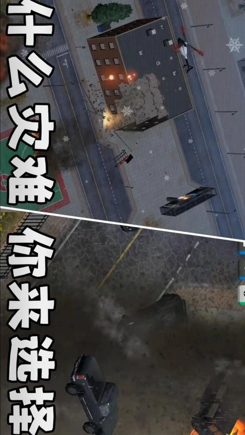 城市风暴国际版图1