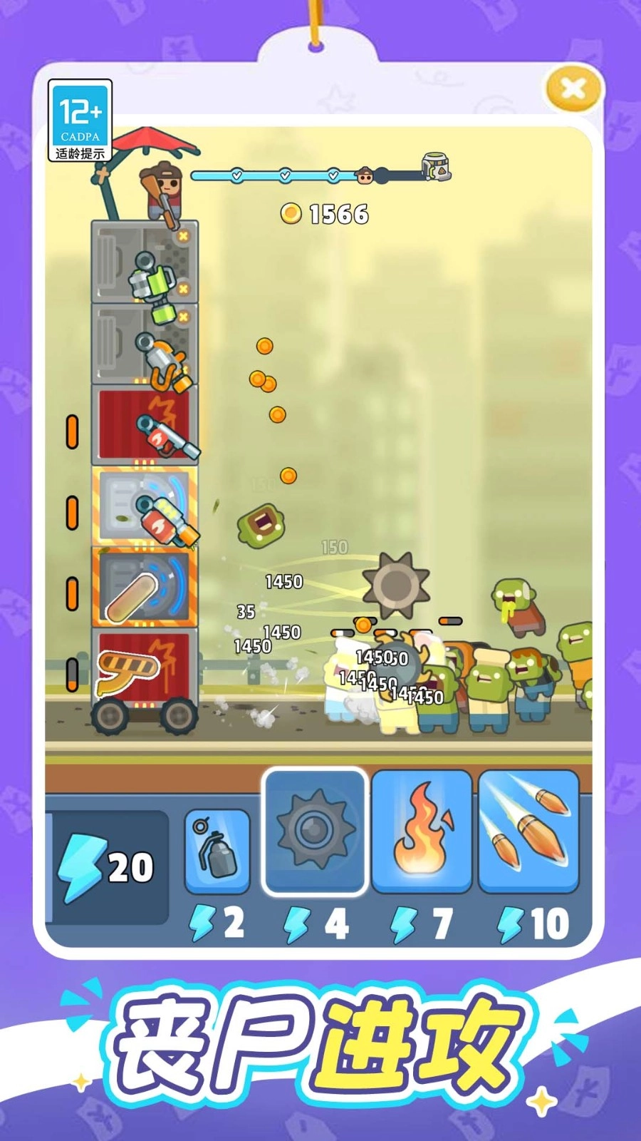 一起打丧尸汉化版图3