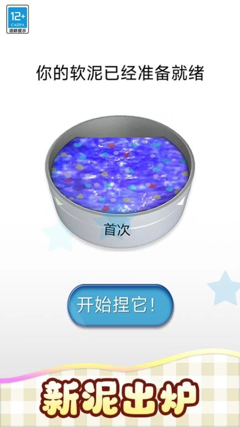 我的史莱姆正版图4