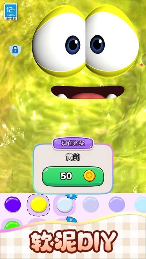 我的史莱姆正版图2