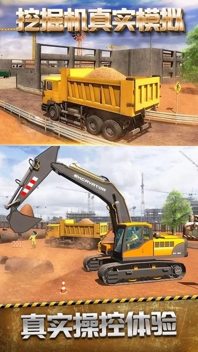 模拟建筑车辆汉化版(1)